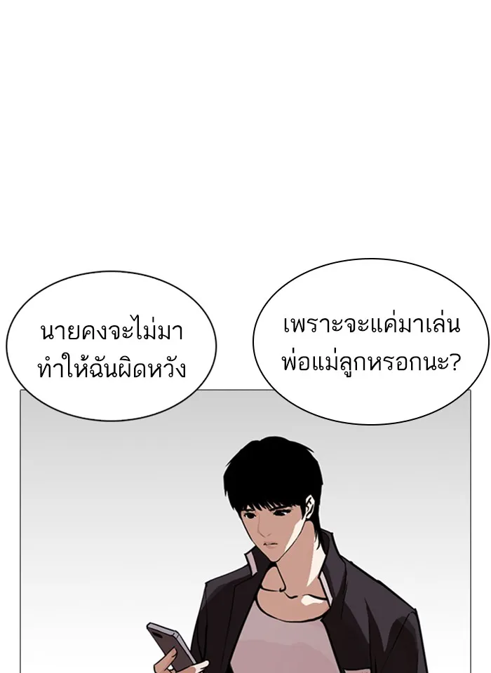 Lookism - หน้า 130