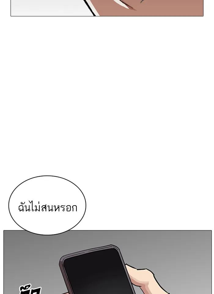 Lookism - หน้า 135