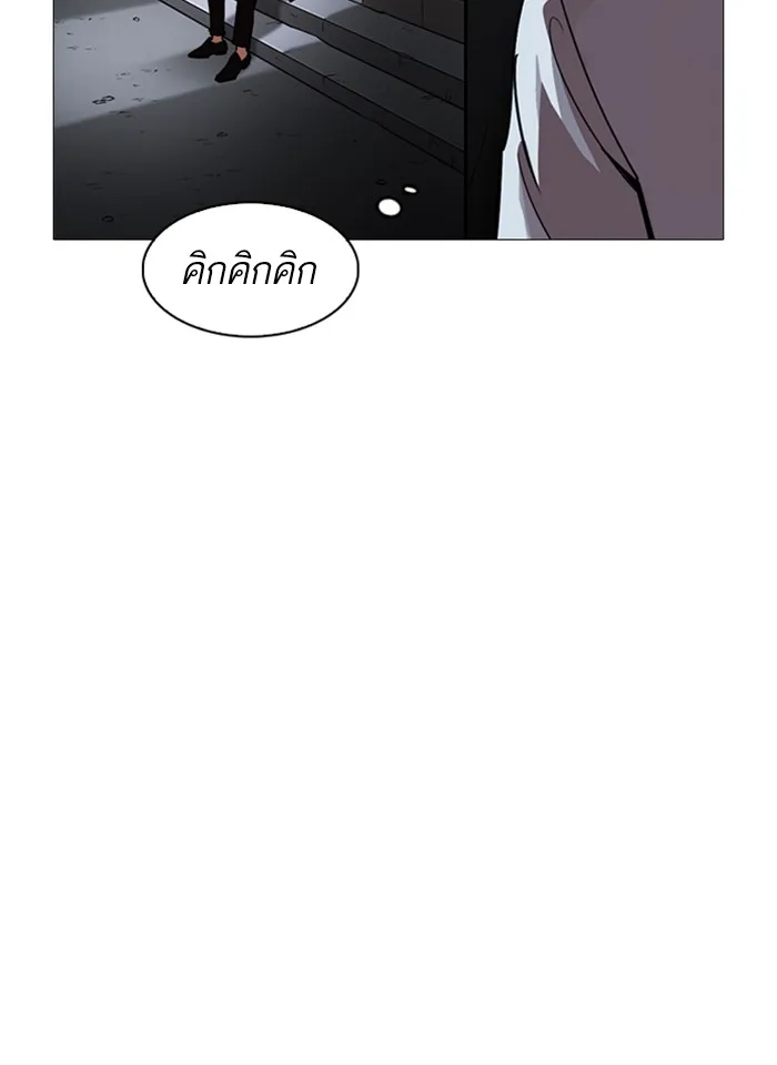 Lookism - หน้า 174