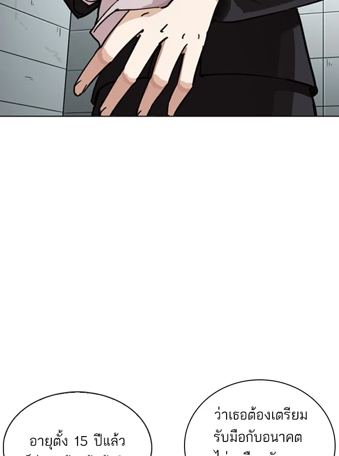 Lookism - หน้า 19