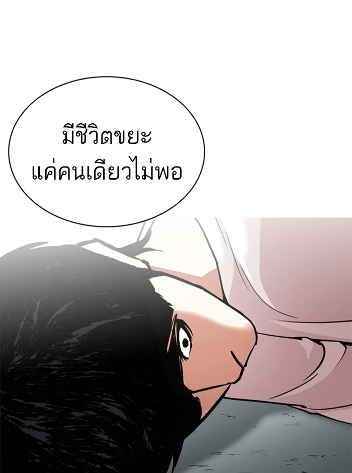 Lookism - หน้า 24