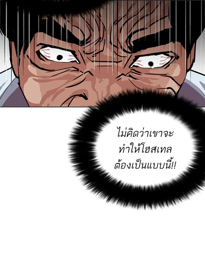 Lookism - หน้า 42