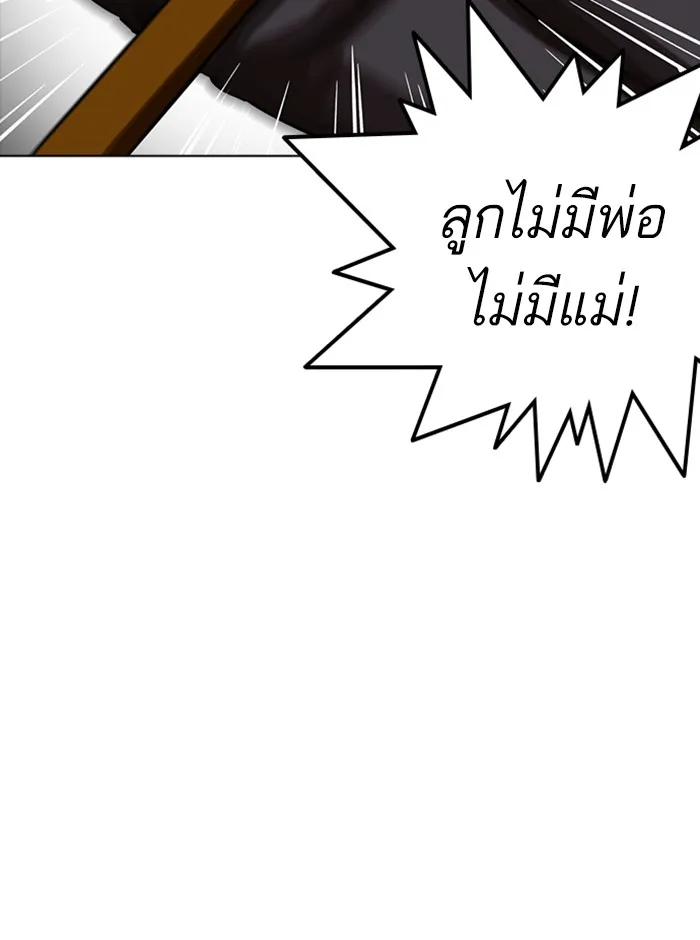 Lookism - หน้า 48