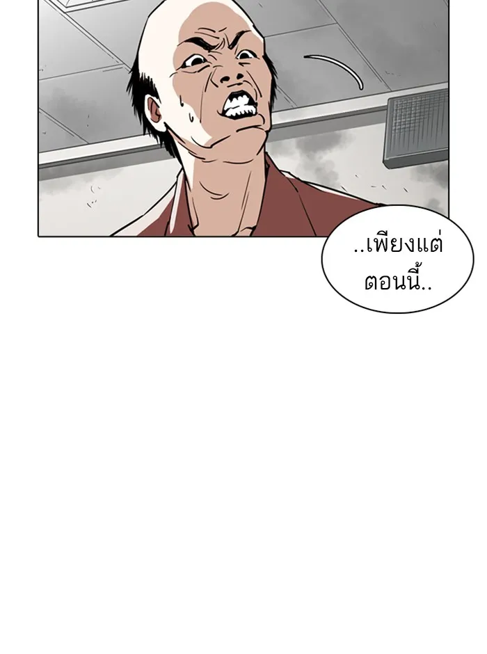 Lookism - หน้า 56