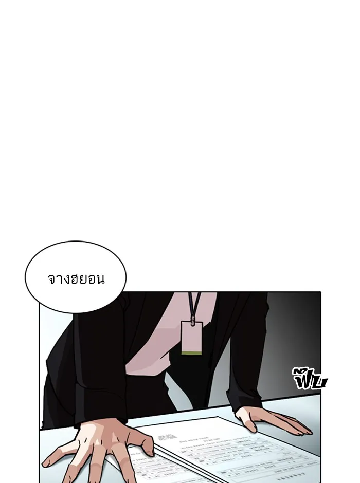 Lookism - หน้า 8