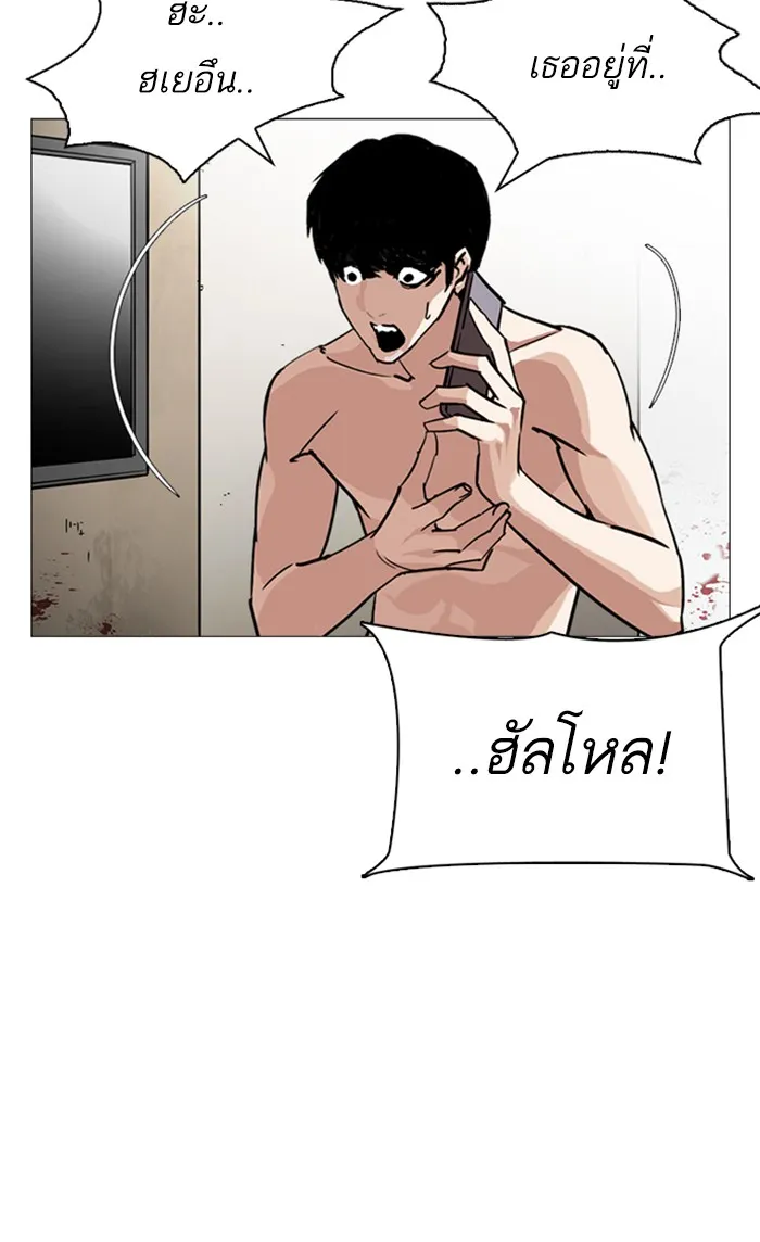 Lookism - หน้า 105