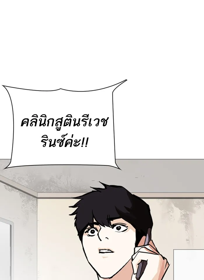 Lookism - หน้า 106