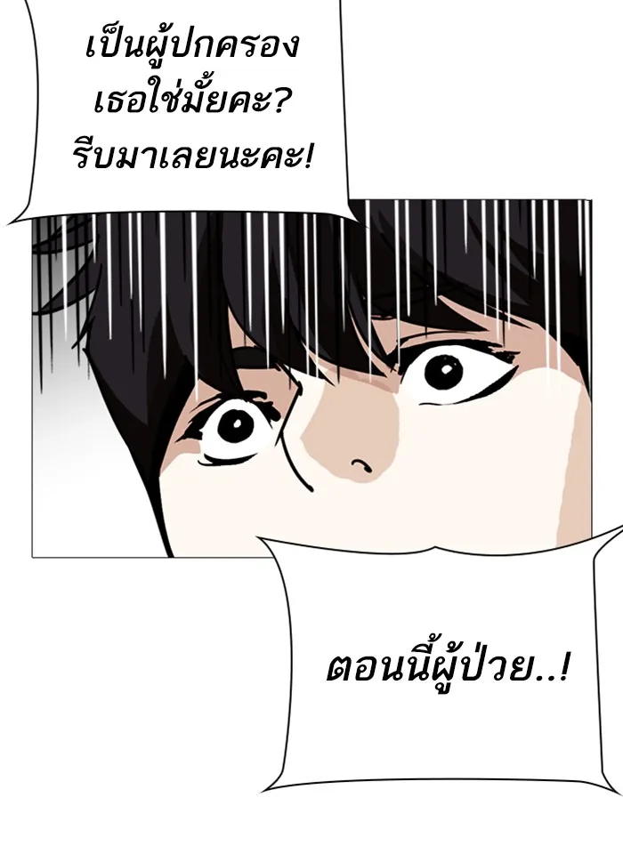 Lookism - หน้า 108