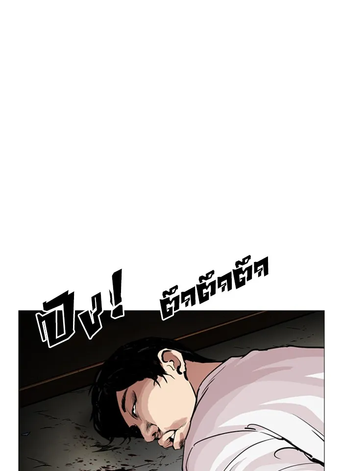 Lookism - หน้า 109