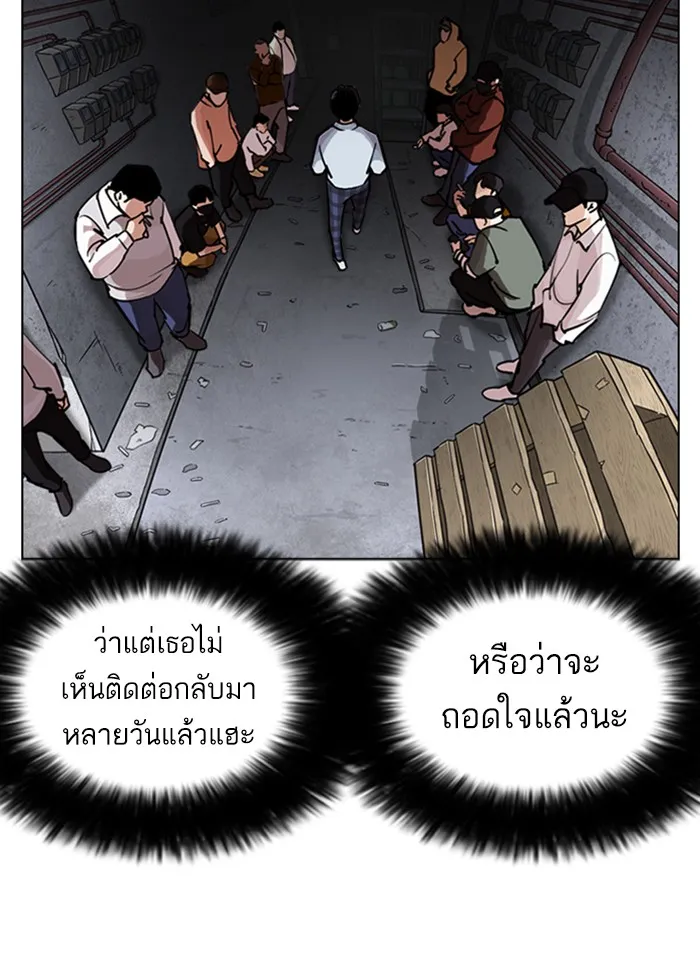 Lookism - หน้า 11