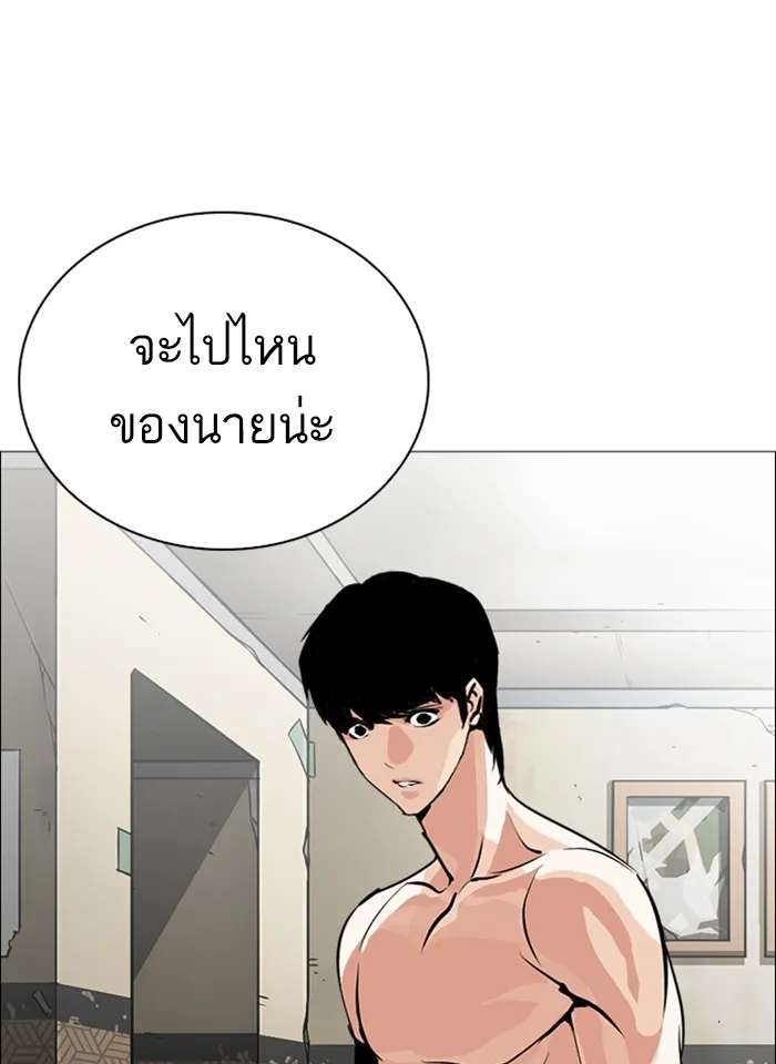 Lookism - หน้า 114