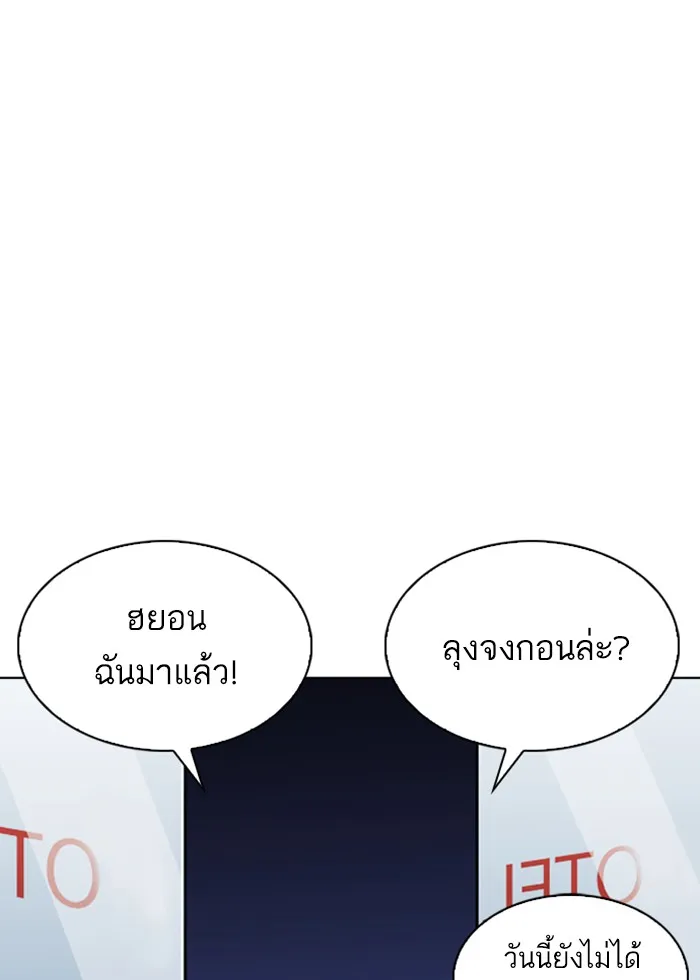 Lookism - หน้า 12