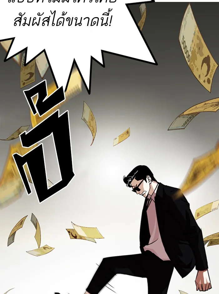 Lookism - หน้า 133