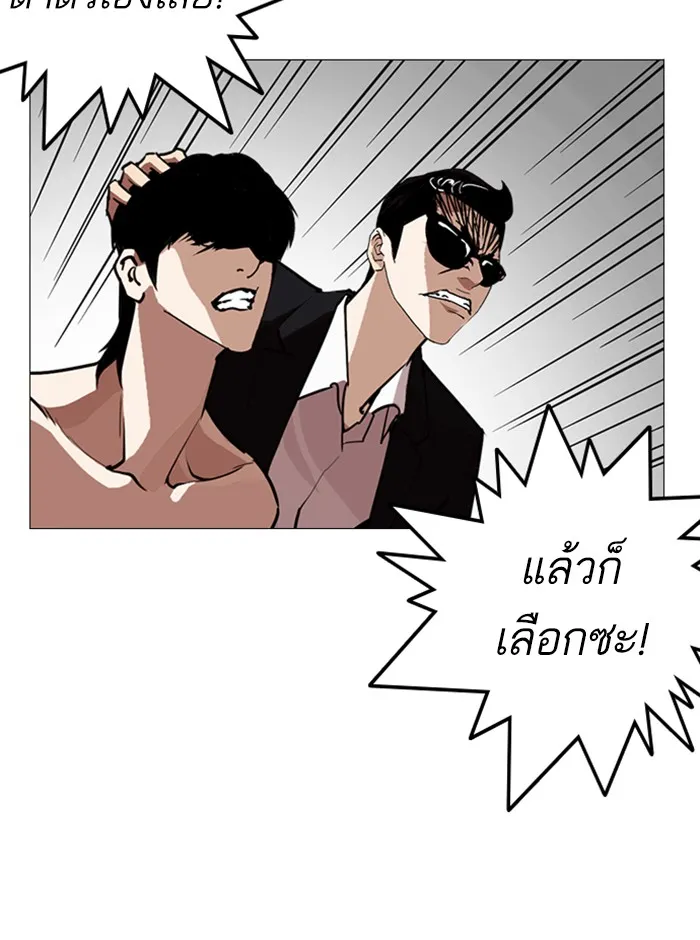 Lookism - หน้า 136