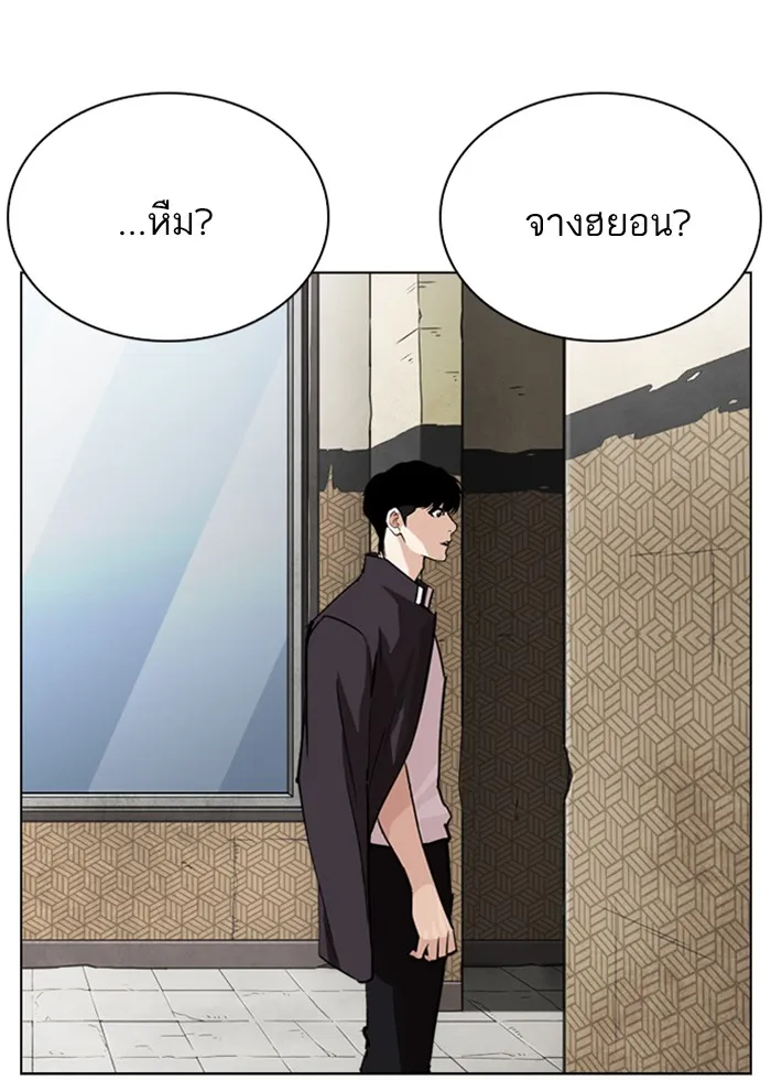 Lookism - หน้า 14