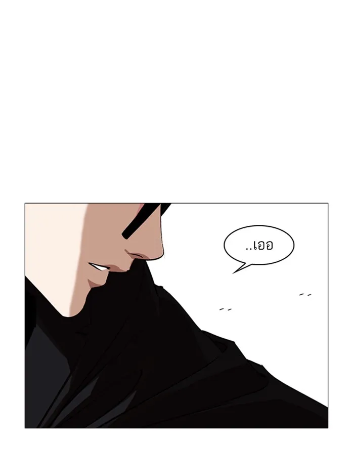 Lookism - หน้า 142