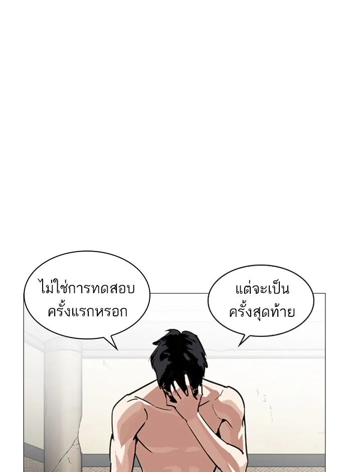 Lookism - หน้า 152