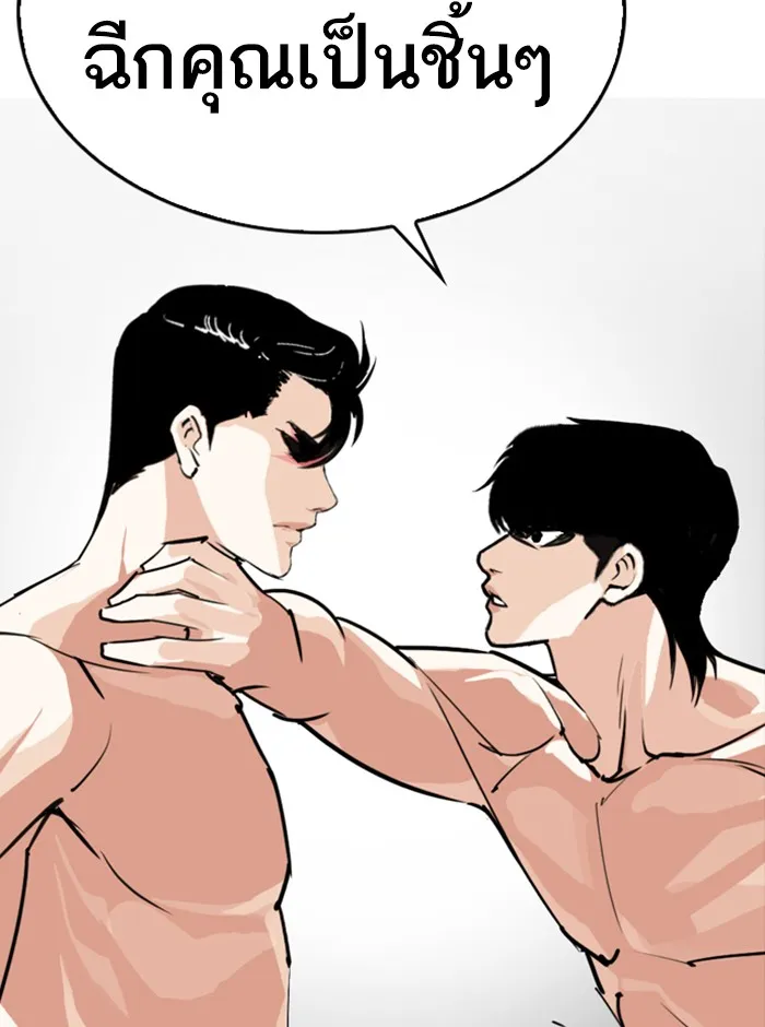 Lookism - หน้า 157