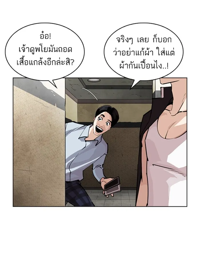 Lookism - หน้า 17