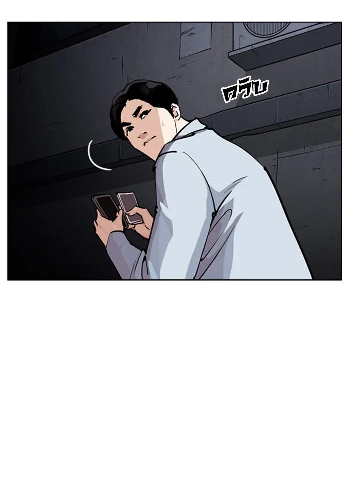 Lookism - หน้า 2