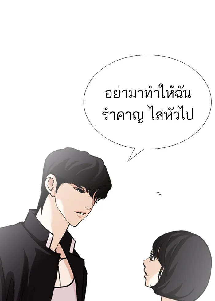 Lookism - หน้า 45