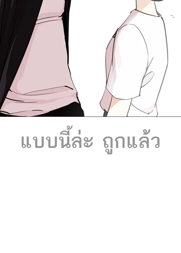 Lookism - หน้า 46