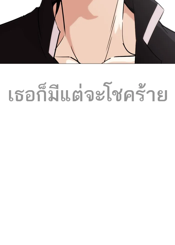 Lookism - หน้า 53