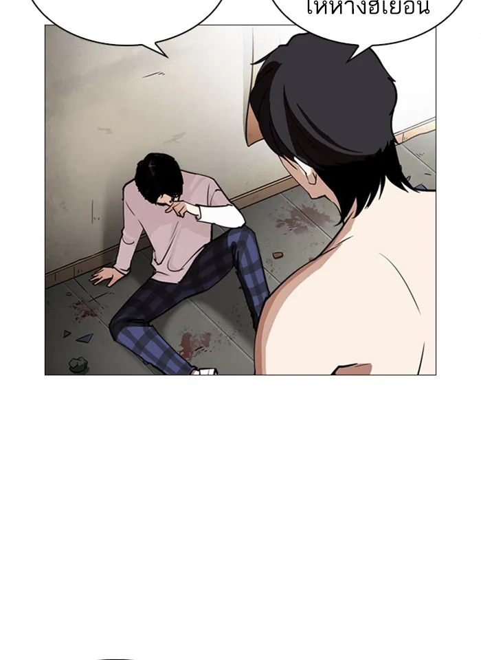 Lookism - หน้า 66