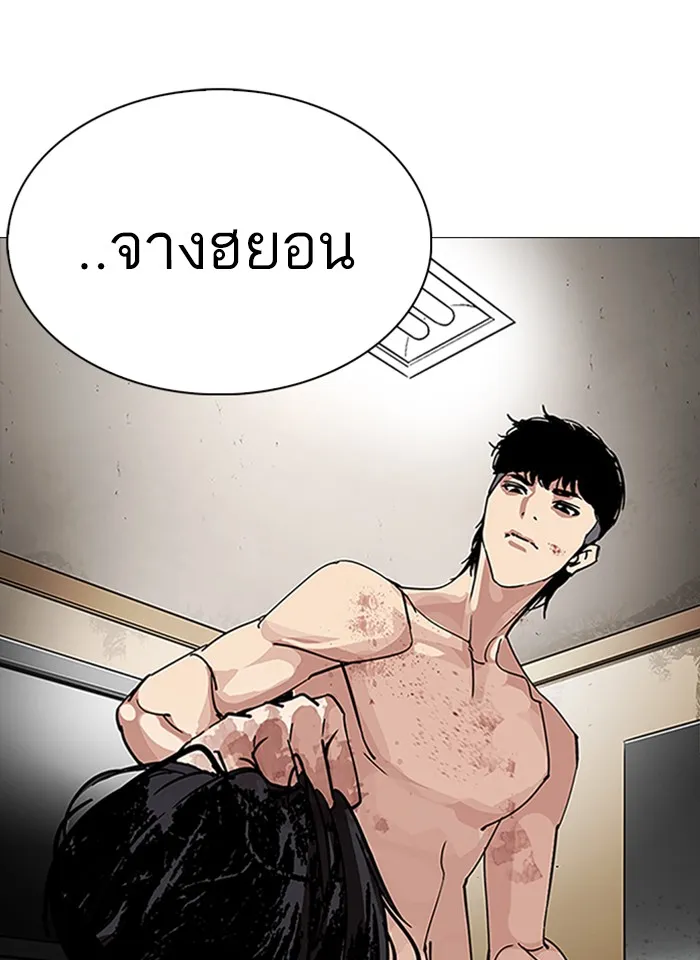 Lookism - หน้า 81