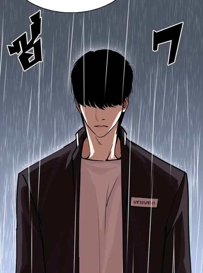 Lookism - หน้า 108