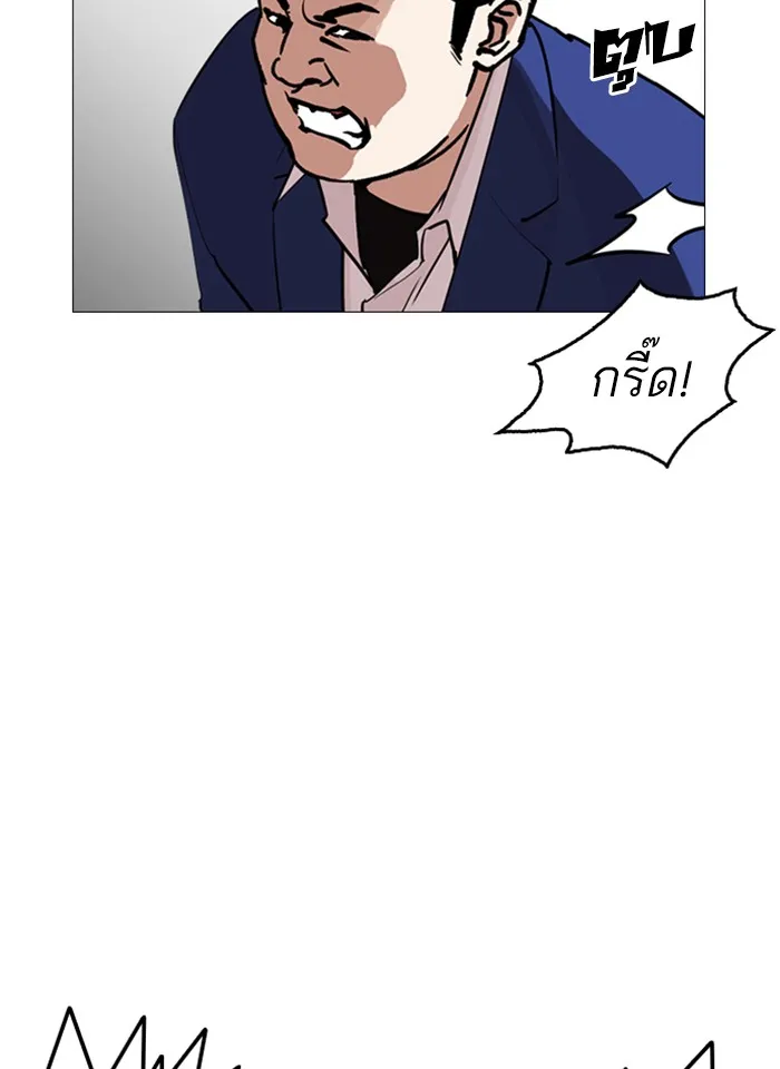 Lookism - หน้า 168