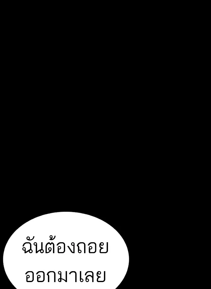 Lookism - หน้า 17