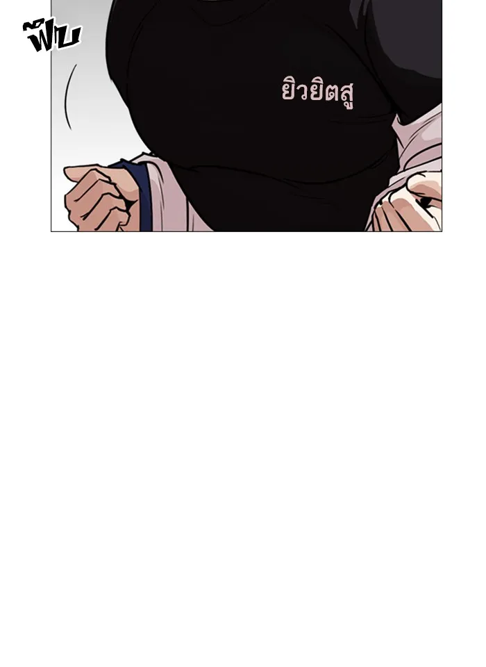 Lookism - หน้า 180