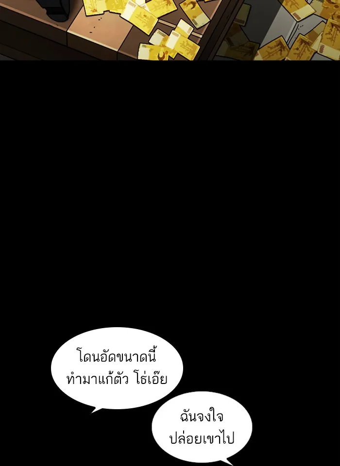 Lookism - หน้า 19