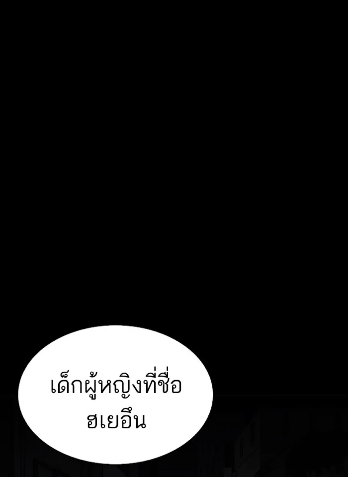 Lookism - หน้า 21