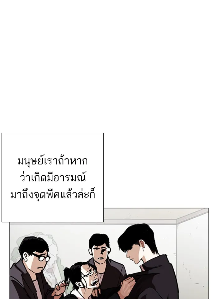 Lookism - หน้า 40