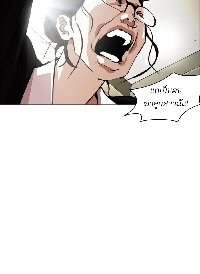 Lookism - หน้า 44