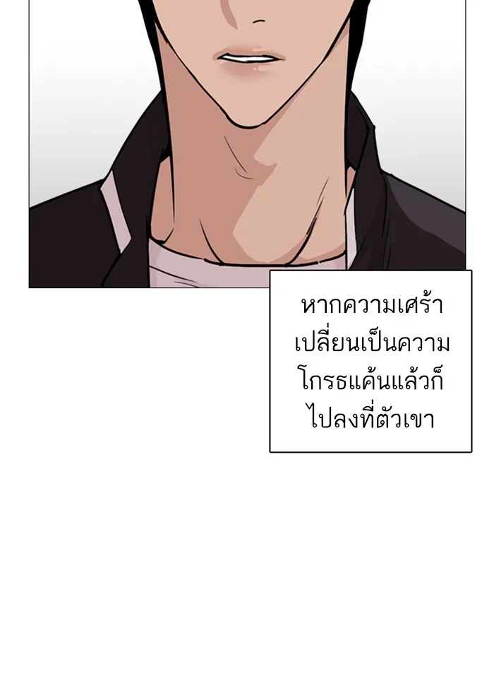 Lookism - หน้า 48