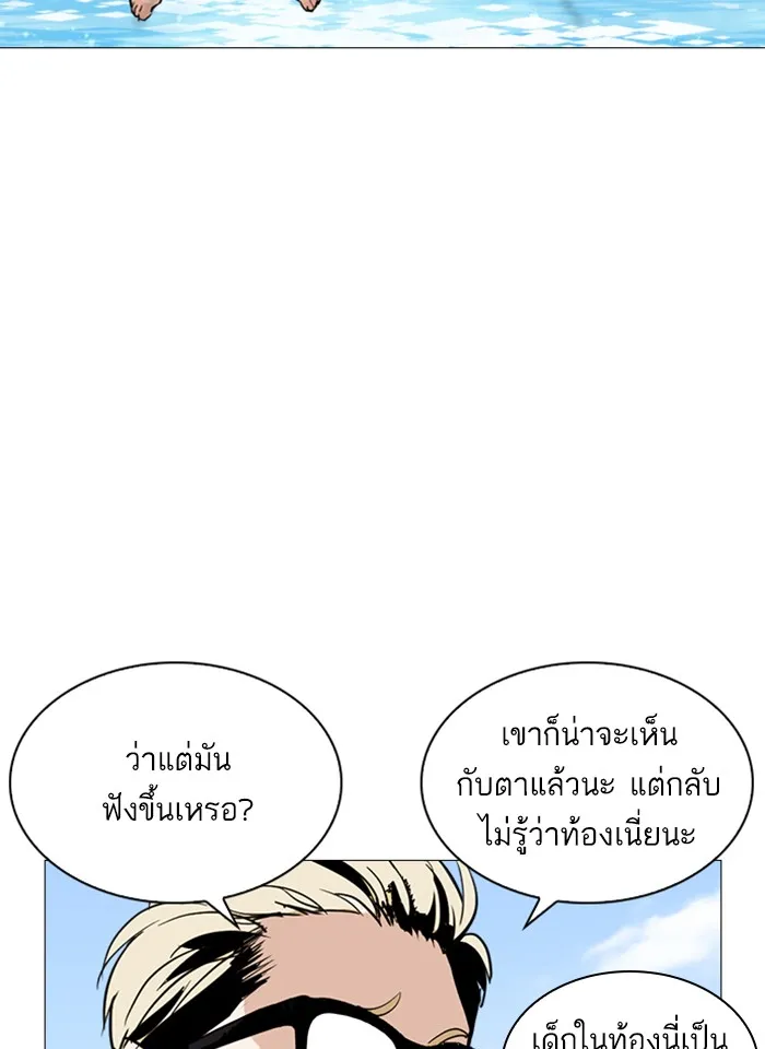 Lookism - หน้า 5