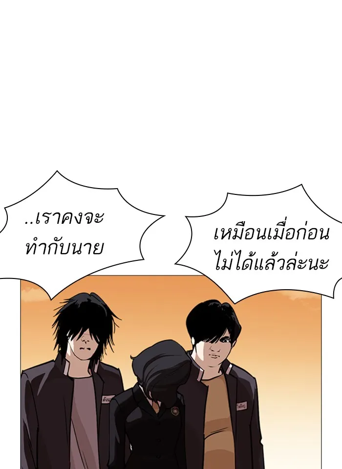 Lookism - หน้า 58