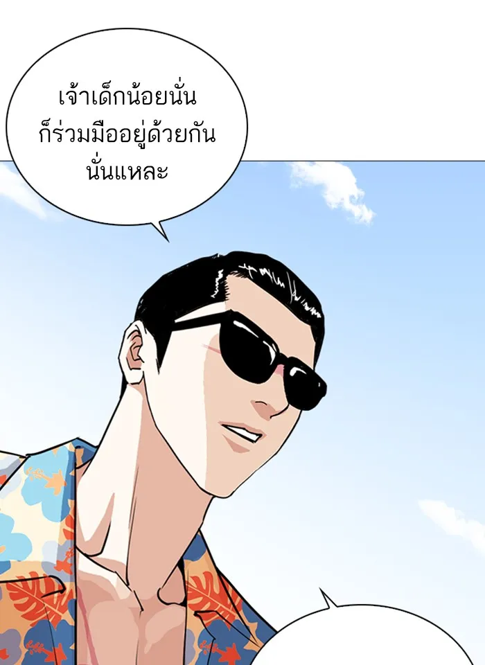 Lookism - หน้า 9