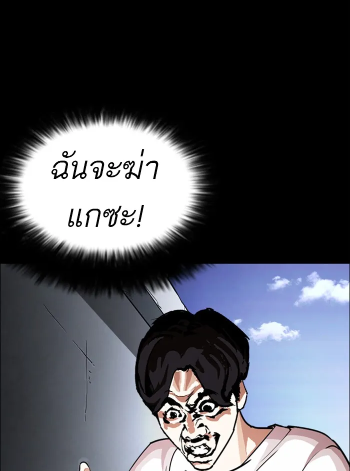 Lookism - หน้า 92