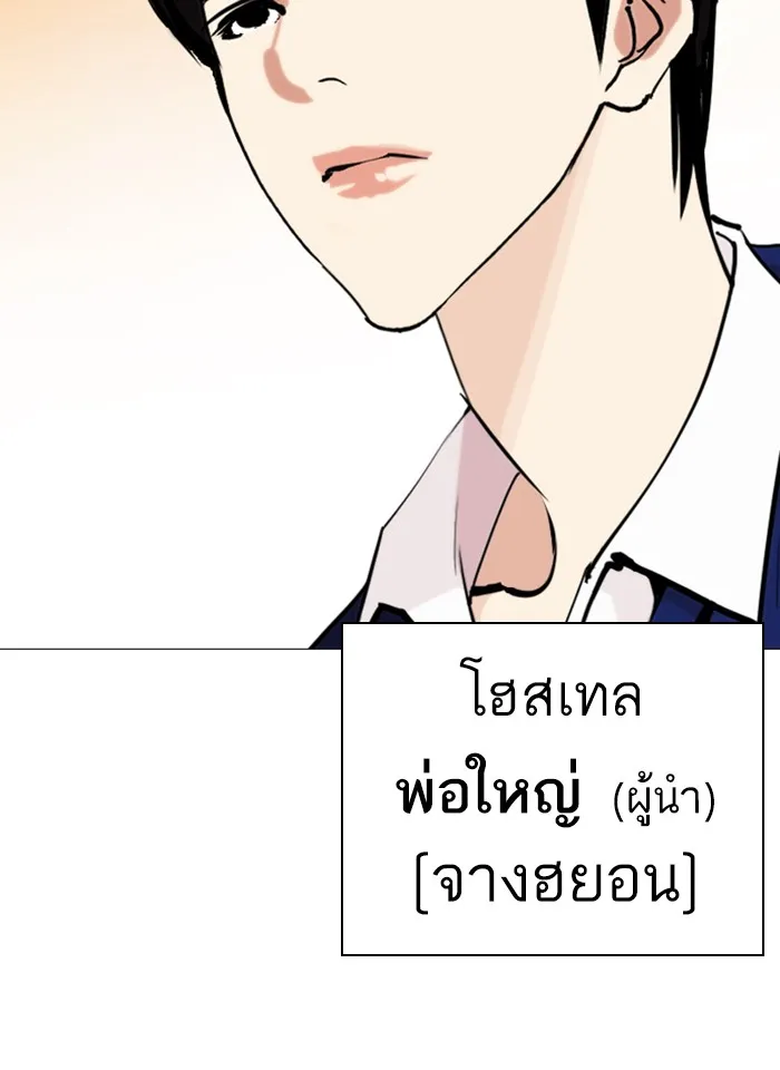 Lookism - หน้า 112