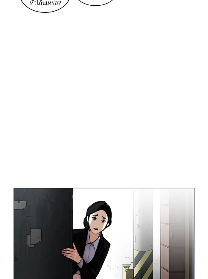 Lookism - หน้า 139