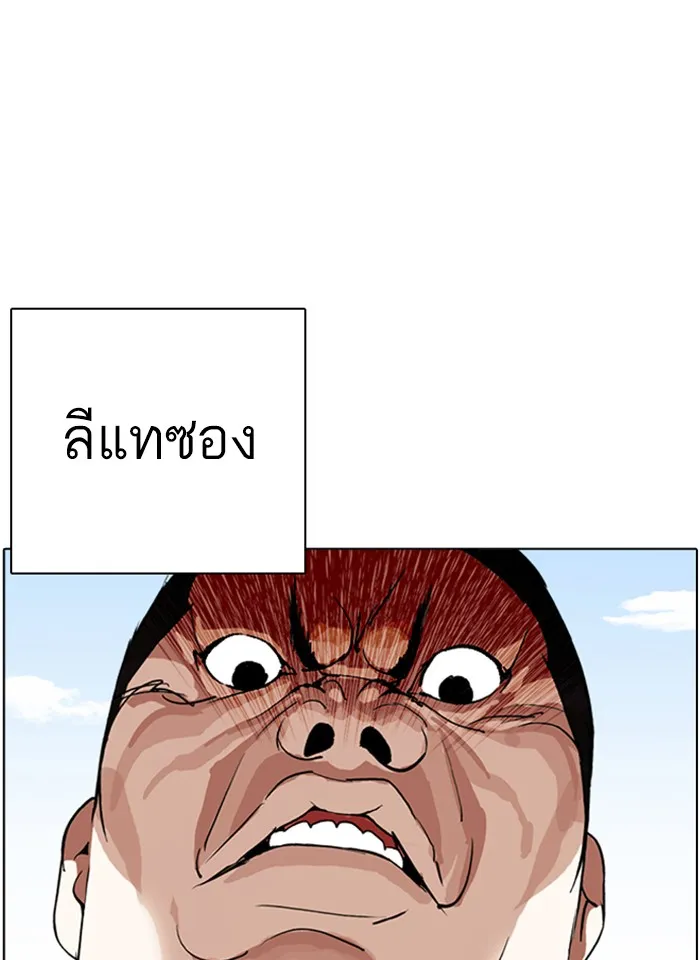 Lookism - หน้า 2