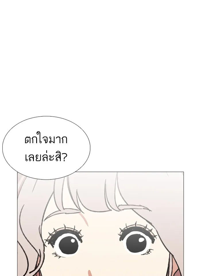 Lookism - หน้า 21