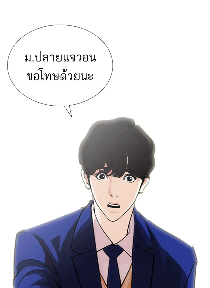 Lookism - หน้า 23