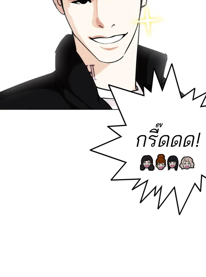 Lookism - หน้า 35