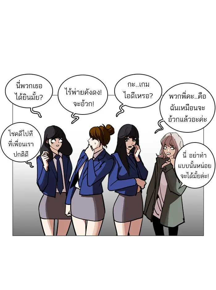 Lookism - หน้า 36