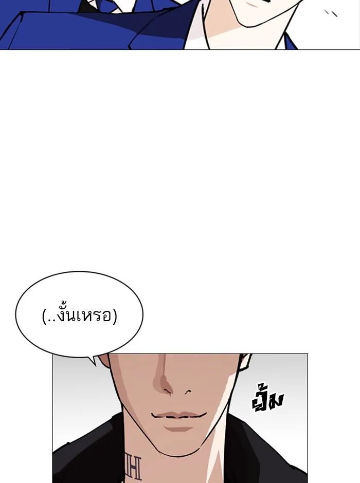 Lookism - หน้า 51